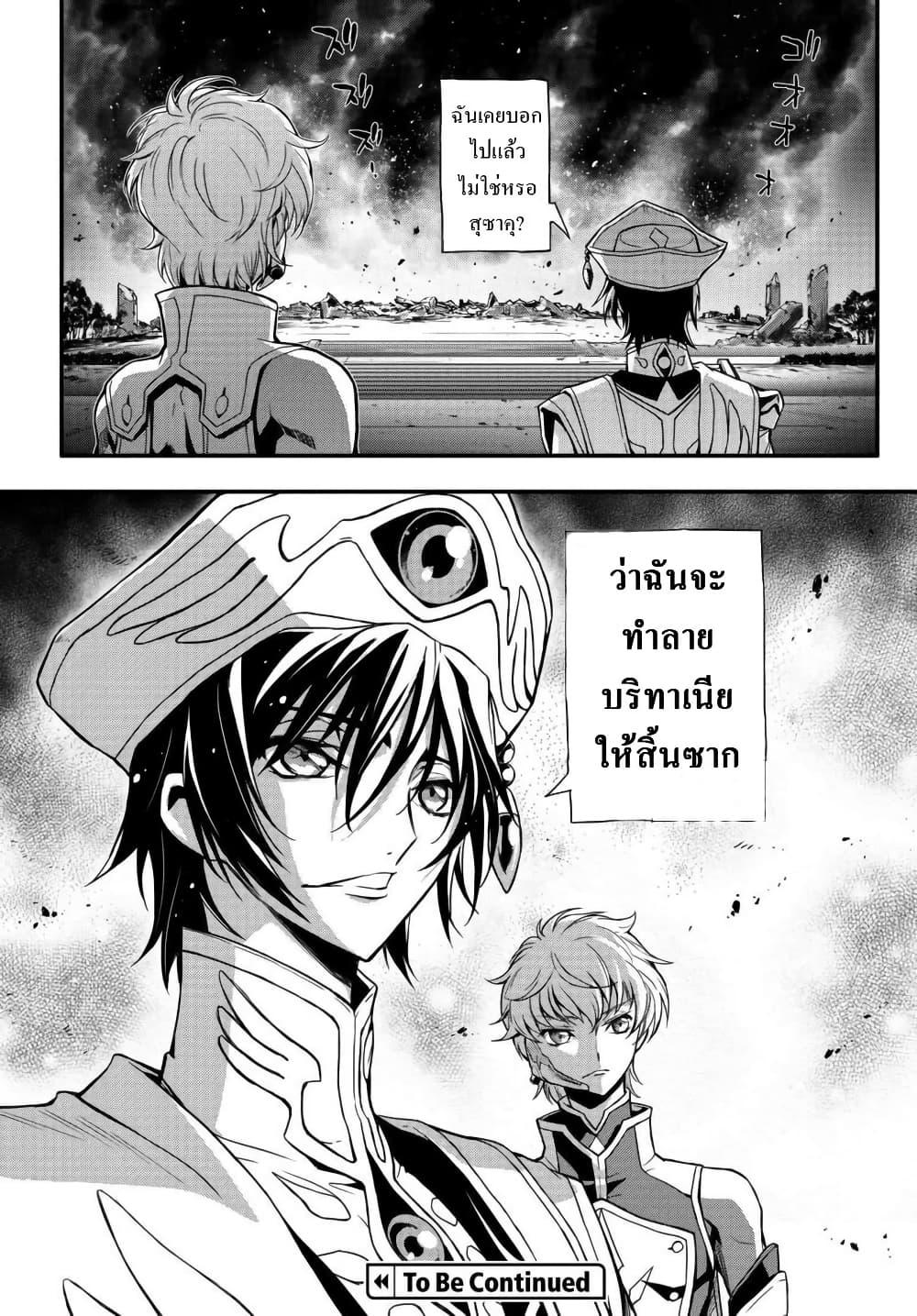 Manga-lc-com อ่านมังงะ อ่านการ์ตูน ออนไลน์ ฟรี Code Geass Lelouch of the Rebellion Re; ตอนที่ 1 2 3 4 5 6 7 8 9 10 11 12 13 14 ฟรี ไม่มีโฆษณา Manga-lc - อ่าน มังงะ อ่าน การ์ตูน ออนไลน์ อ่านมังงะ ฟรี