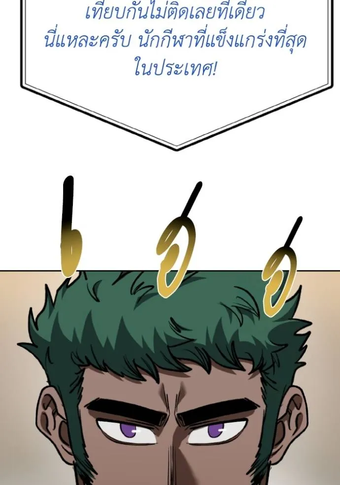 ราชาแห่งอ็อกทากอน ตอนที่ 131 รูปที่ 64