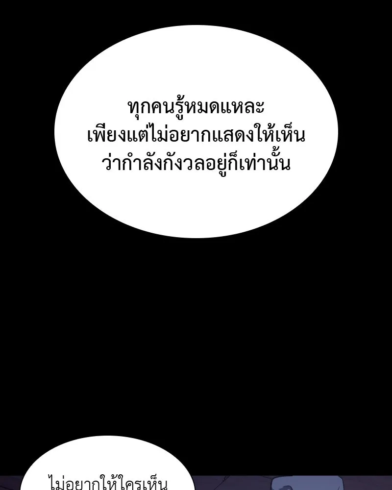 เกิดอีกทีเป็นว่าที่ประมุขลัทธิมาร ตอนที่ 50 รูปที่ 101