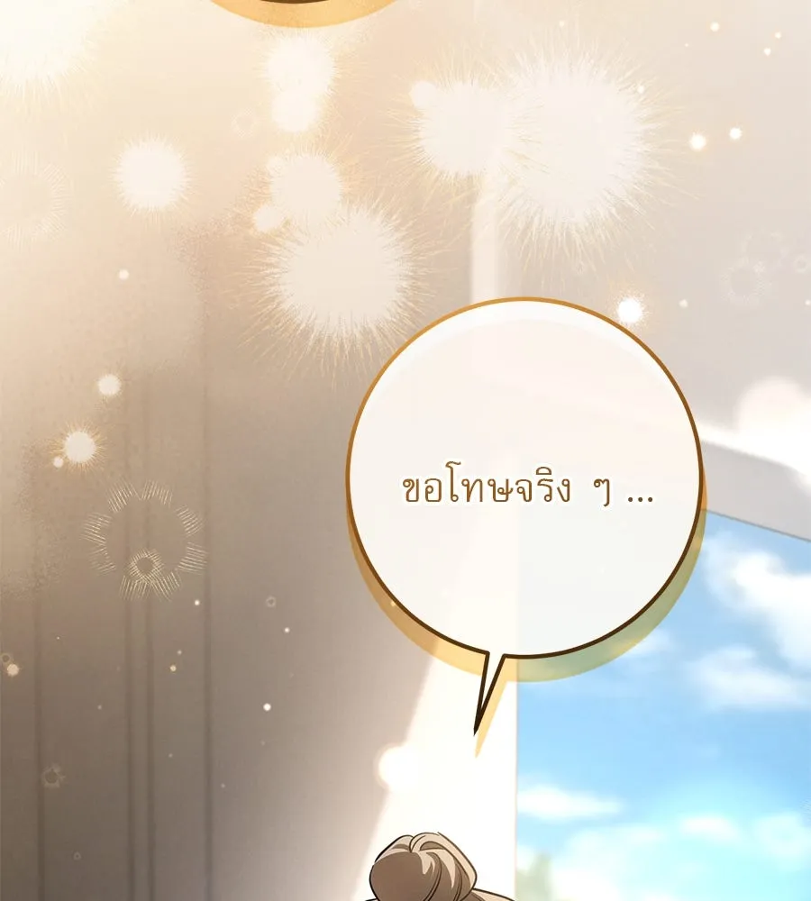 เรือนจำรัก ตอนที่ 25 รูปที่ 197