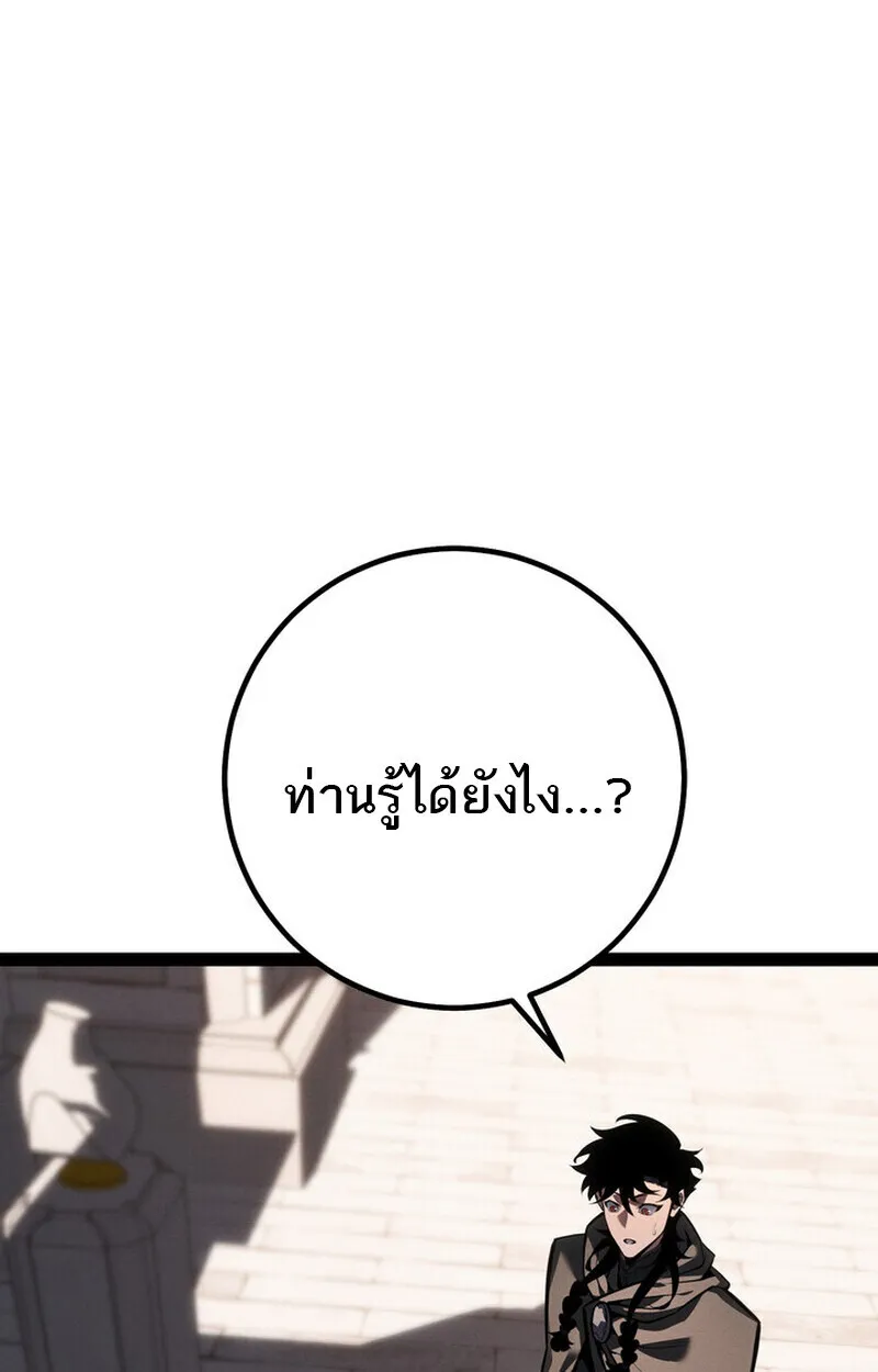 Regressing as the Reincarnated Bastard of the Sword Clan ตอนที่ ตอนที่ 70 รูปที่ 96