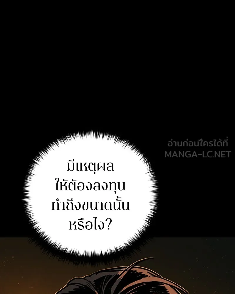 เกาลูน  ซาโรกา ตอนที่ 14 รูปที่ 45