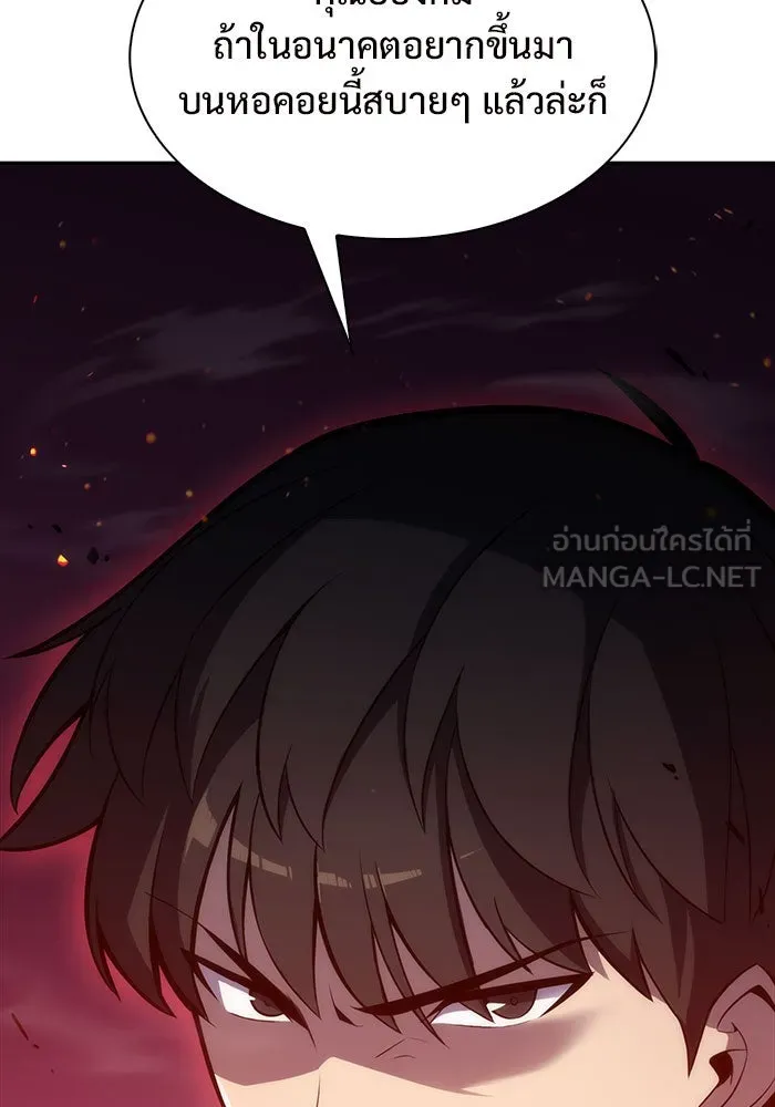 ผู้เล่นหน้าใหม่เลเวลแมกซ์ ตอนที่ 8 พิพิธภัณฑ์กลางแห่งชาติ (4) รูปที่ 72