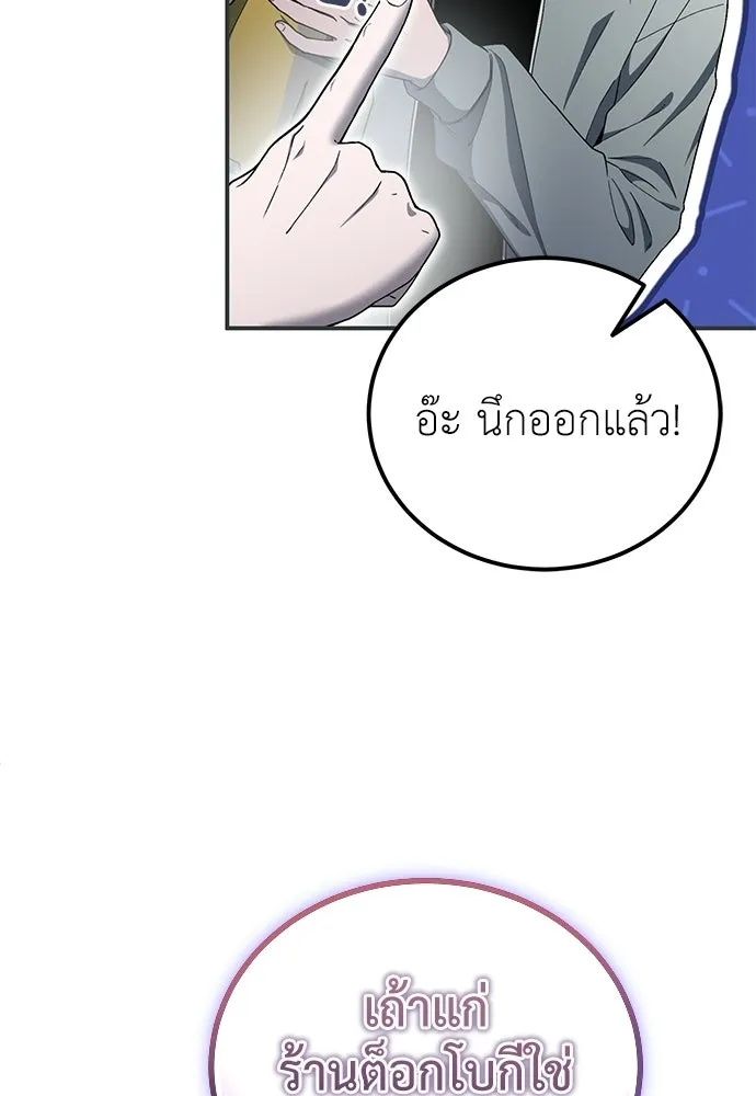 ผู้เชี่ยวชาญวันสิ้นโลก ตอนที่ 14 รูปที่ 32