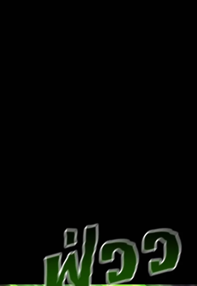 ยมราชลงทัณฑ์ ตอนที่ 50 รูปที่ 13