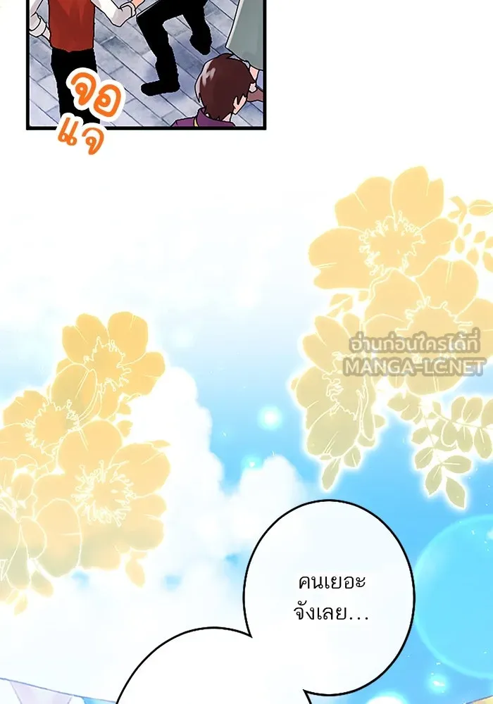 คุณหนูย้อนเวลามาเป็นอัศวิน ตอนที่ 78 รูปที่ 30