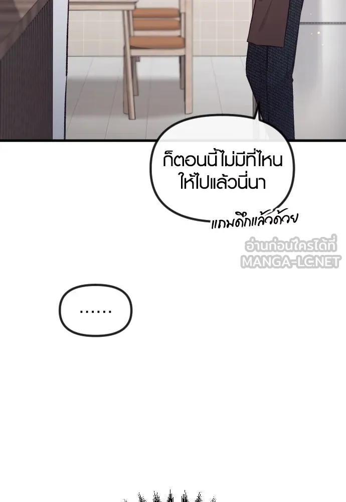 รักกันคนละครึ่งทาง ตอนที่ 8 รูปที่ 3