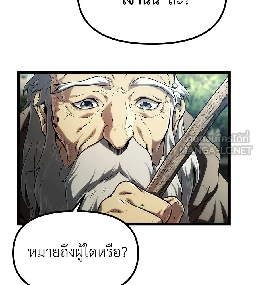 จอมเวทคนเลี้ยงแกะ ตอนที่ 1 รูปที่ 45