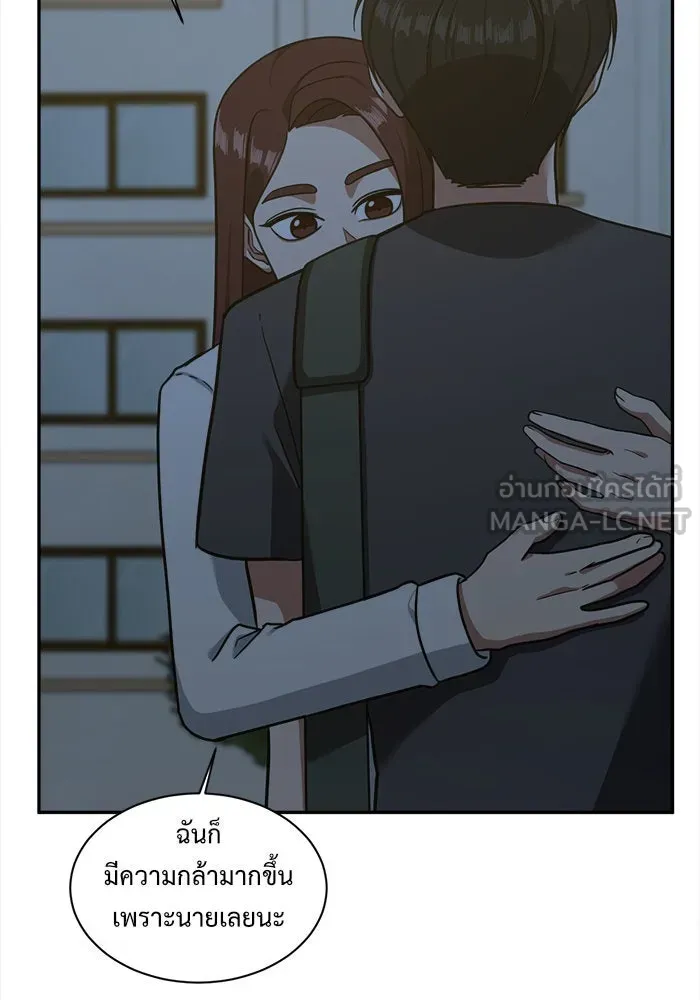 ช่วยเปลี่ยนฉันที ตอนที่ 49. แบซอนจู 15 รูปที่ 102