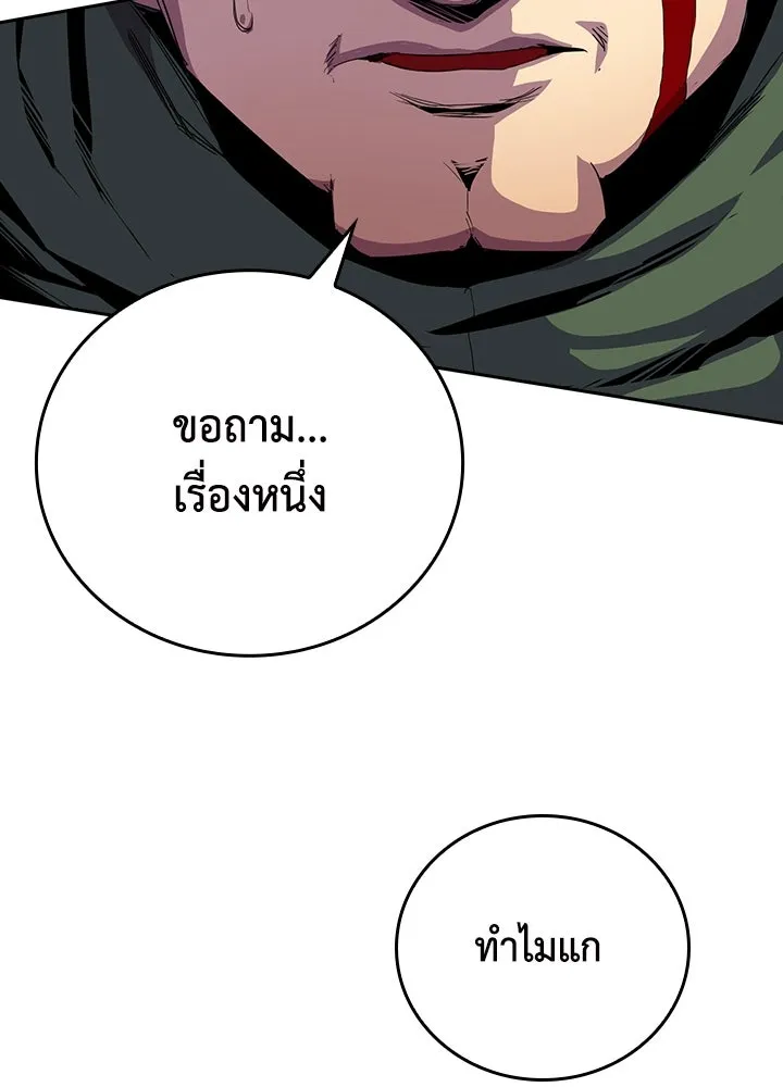 นักเลงกระจอกย้อนเวลามาทวงแค้น ตอนที่ 36 รูปที่ 31