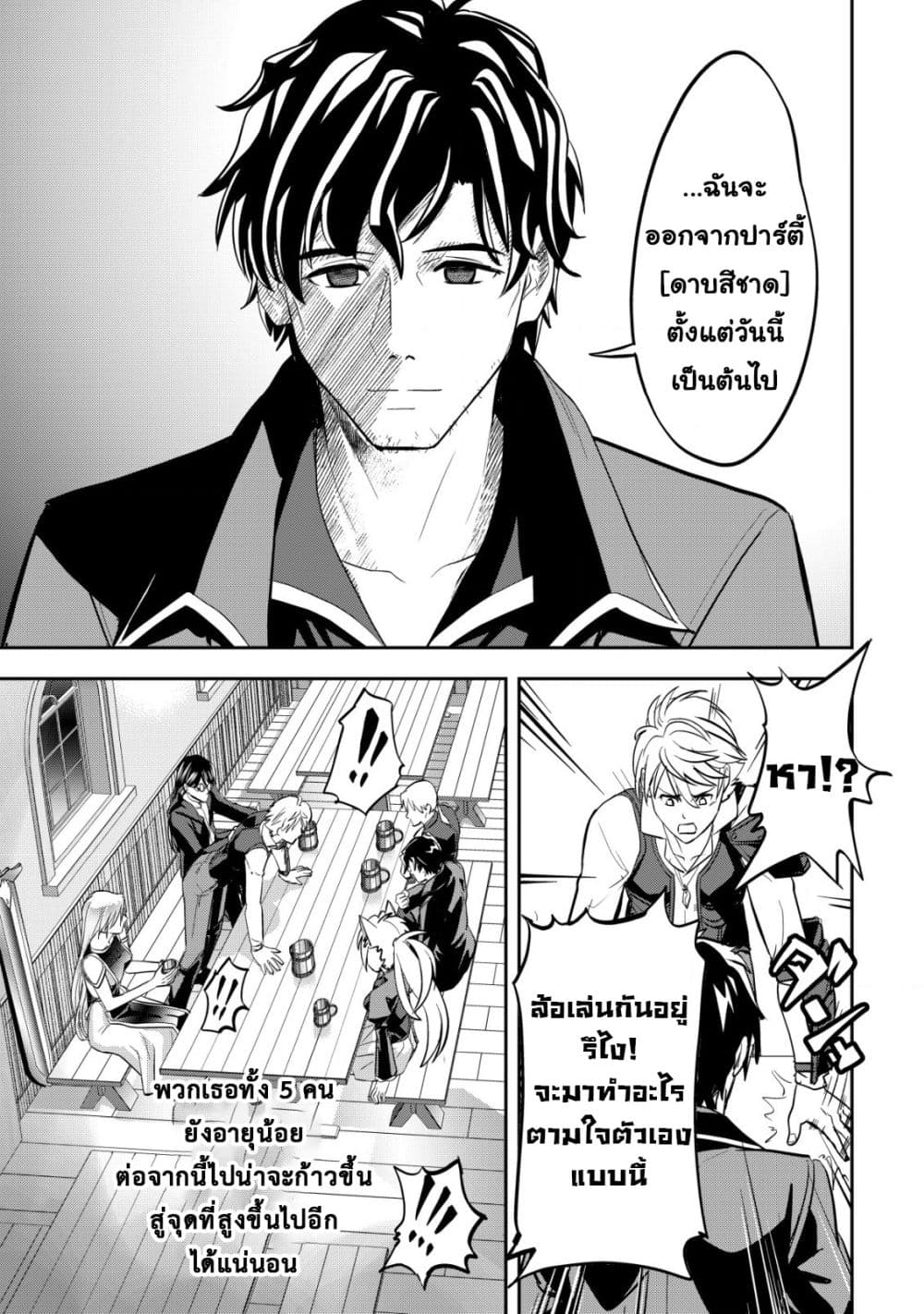 Manga-lc-com อ่านมังงะ อ่านการ์ตูน ออนไลน์ ฟรี Ikusei Jouzu na Boukensha, Youjo wo Hiroi, Second Life wo Ik ตอนที่ 1 2 3 4 5 6 7 8 9 10 11 12 13 14 ฟรี ไม่มีโฆษณา Manga-lc - อ่าน มังงะ อ่าน การ์ตูน ออนไลน์ อ่านมังงะ ฟรี