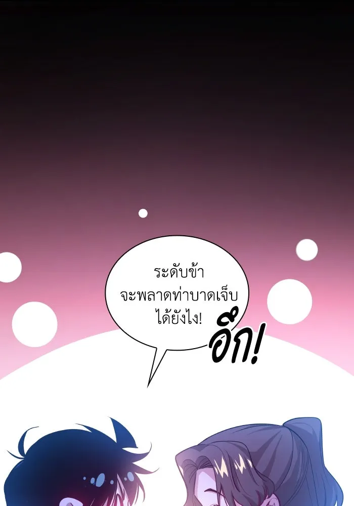 ฟิลเลียโรเซ่กับคำทำนายแห่งมงกุฎหนาม ตอนที่ 136 รูปที่ 25