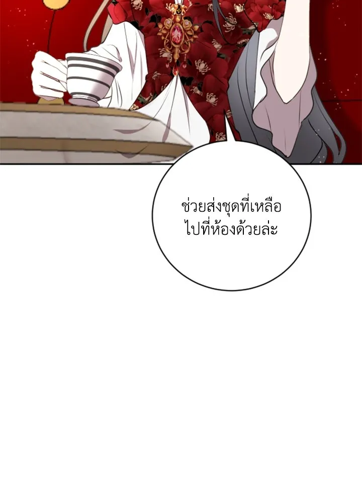 ตัวร้ายอย่างฉันขออยู่อย่างสงบ ตอนที่ 3 รูปที่ 52