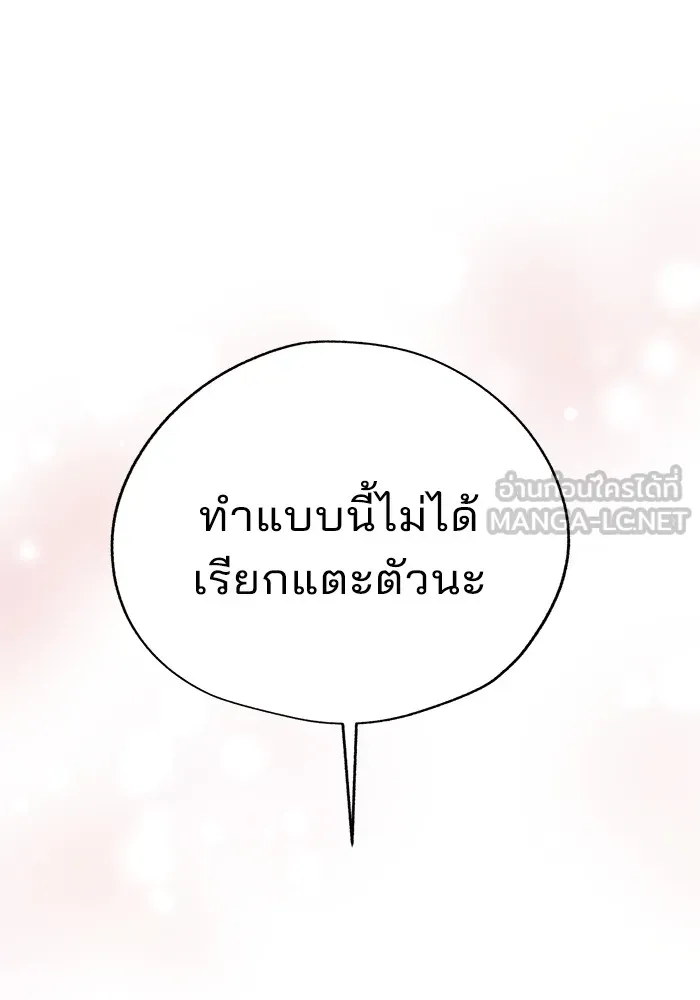 ความรักของอิซอบ ตอนที่ 57 รูปที่ 90