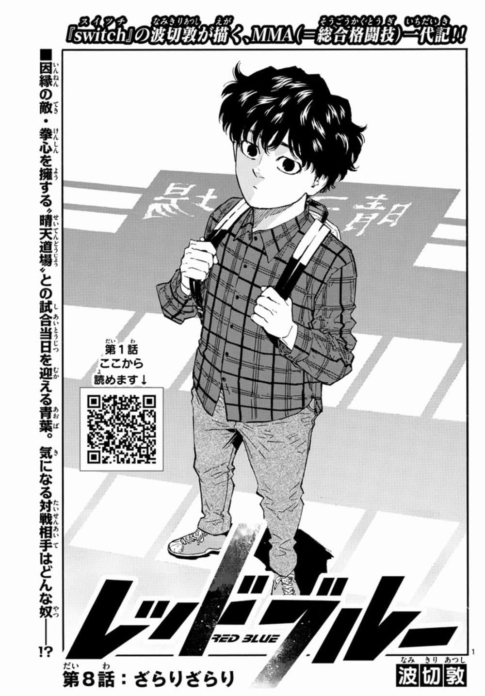 Manga-lc-com อ่านมังงะ อ่านการ์ตูน ออนไลน์ ฟรี Red Blue ตอนที่ 1 2 3 4 5 6 7 8 9 10 11 12 13 14 ฟรี ไม่มีโฆษณา Manga-lc - อ่าน มังงะ อ่าน การ์ตูน ออนไลน์ อ่านมังงะ ฟรี