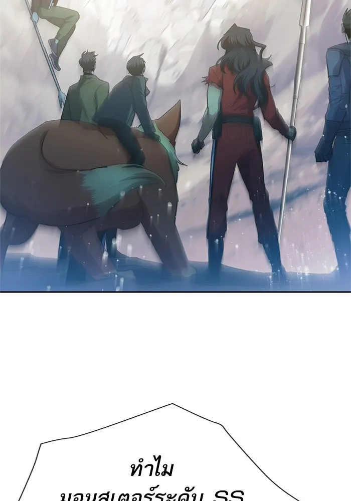 My S-Class Hunters ตอนที่ 62 คางคกยักษ์ (2) รูปที่ 34