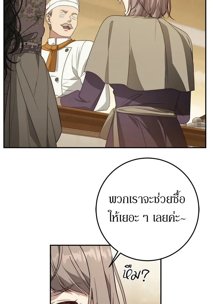 เบื้องหลังรอยยิ้มของเจ้าหญิง ตอนที่ 70 รูปที่ 20