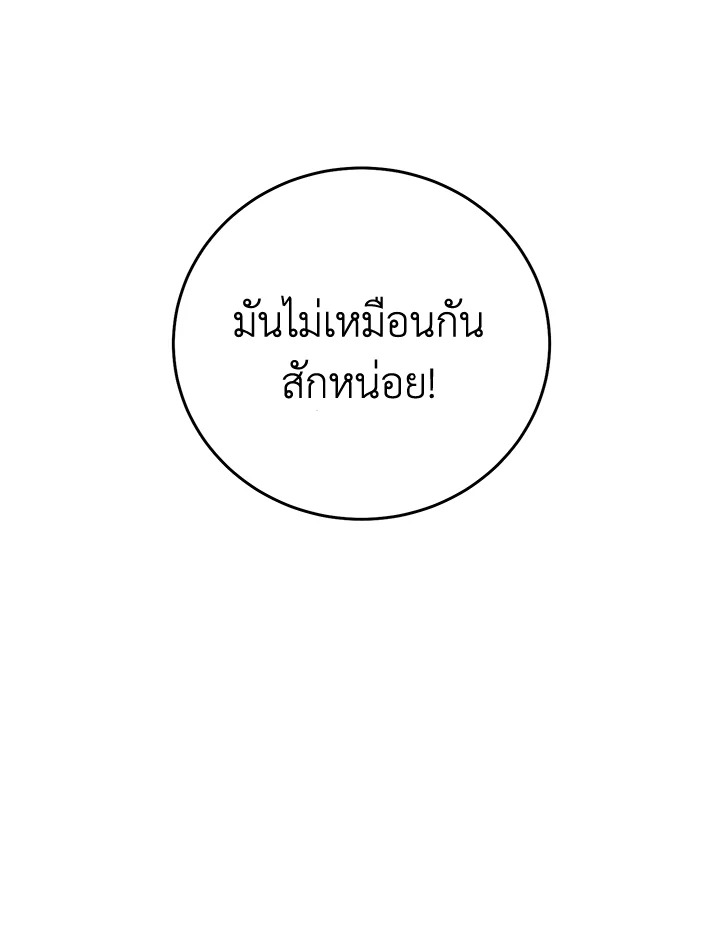 พลทหารโครงกระดูกผู้ม ตอนที่ 170 รูปที่ 129