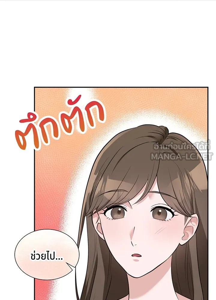 เพลิงแค้นผลาญใจ ตอนที่ 33 รูปที่ 96