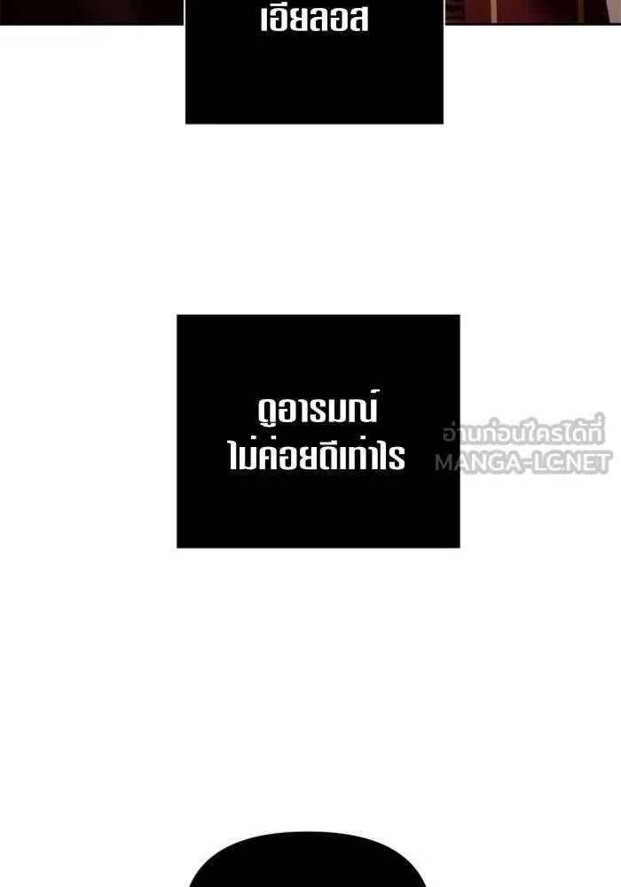 ชิงชีวิตพลิกลิขิตชะตา ตอนที่ 103. ให้ข้าปลอบโยนท่านดีไหมครับ รูปที่ 3