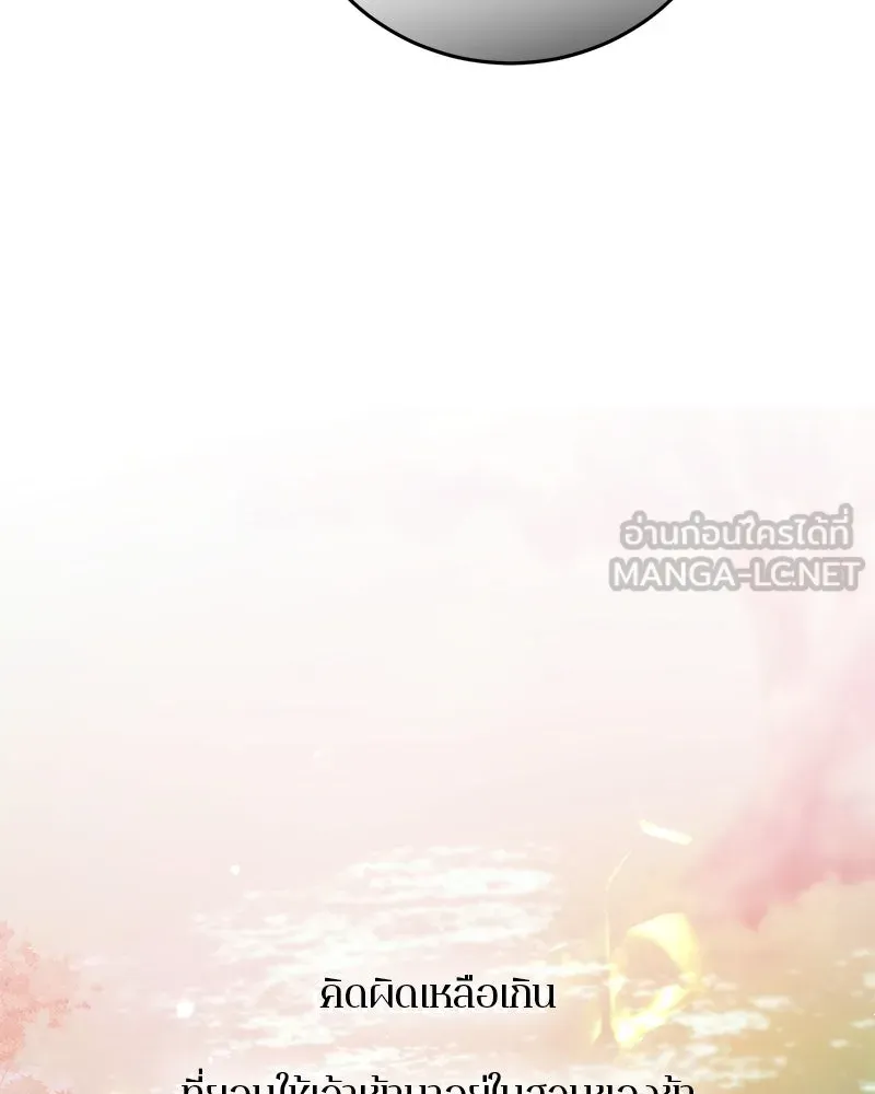 ตำนานเทพธิดาตกสวรรค์ ตอนที่ 138 รูปที่ 30