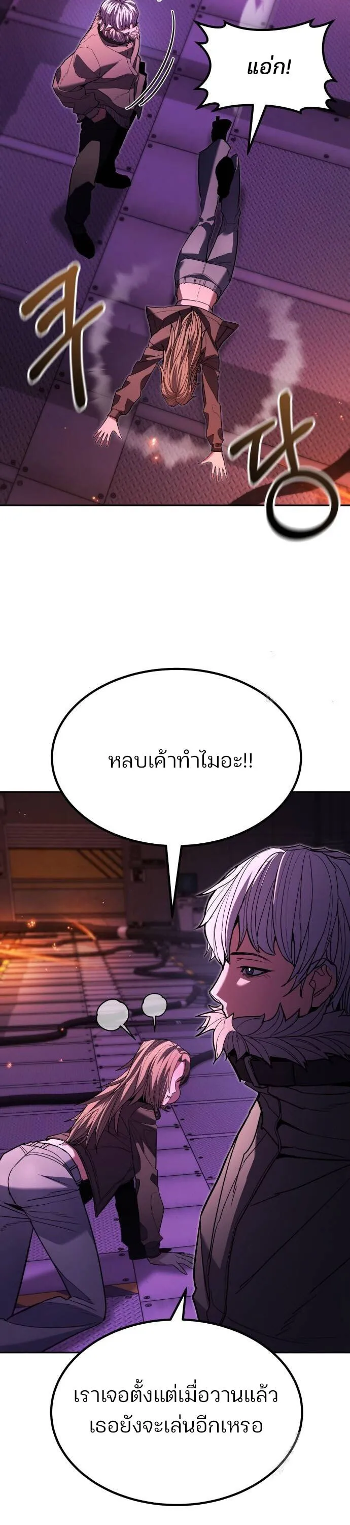 Expelled Hero Is Too Strong ฮ_โร_ผ_แข_งแกร_งถ_กไล_ออกจากก_ลด_อ_นด_บหน_ง ตอนที่ ตอนที่ 31 รูปที่ 17