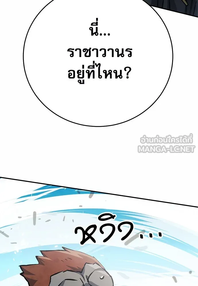 ดรูอิดแห่งสถานีโซล ตอนที่ 121 รูปที่ 75