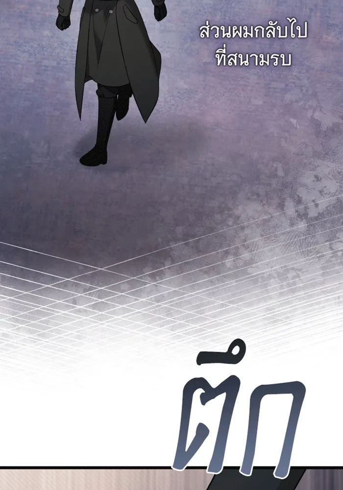 จำเลยหัวใจ ตอนที่ 43 รูปที่ 145