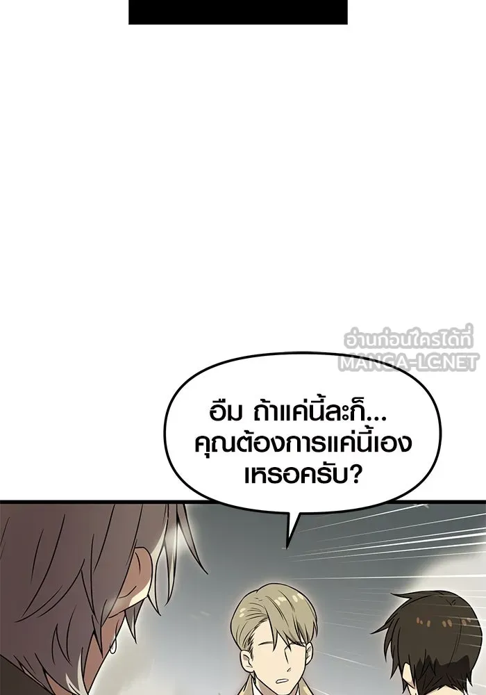 พลิกชะตาคว้าไอเทมระดับเทพ ตอนที่ 23 รูปที่ 57