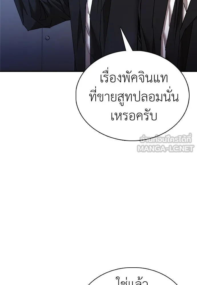 สุภาพบุรุษสูทดำ ตอนที่ 12 รูปที่ 135