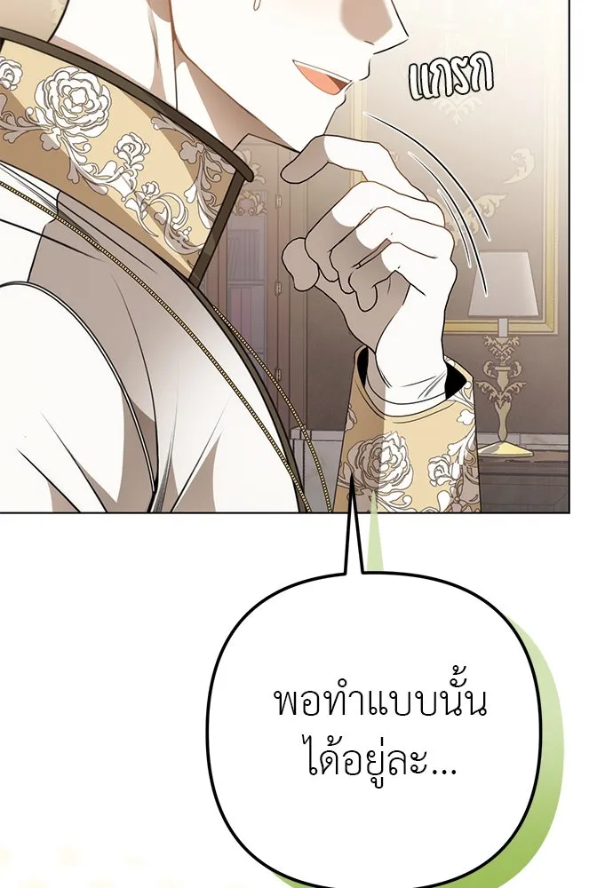 ยัยจิ๋วสมองแจ๋ว ตอนที่ 48 รูปที่ 32