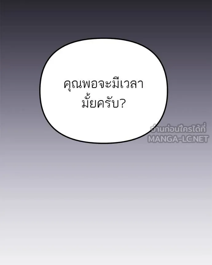 โทษที พื้นที่นี้ ตอนที่ 73 รูปที่ 72