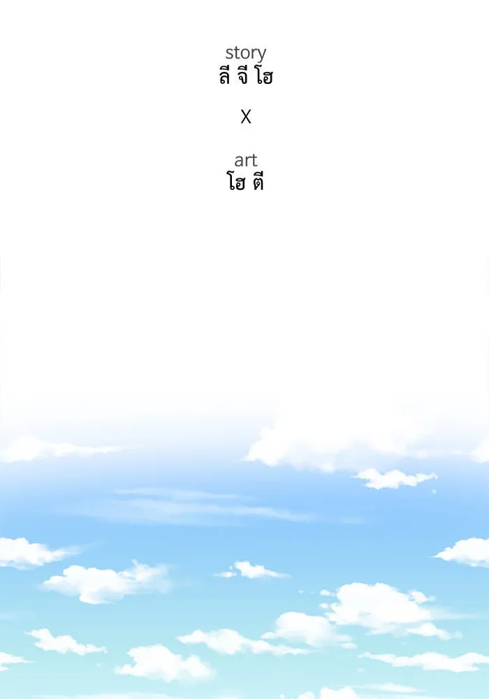 ช่วยเปลี่ยนฉันที ตอนที่ 212. ซีซัน 2 แบคซูยง 4 รูปที่ 92