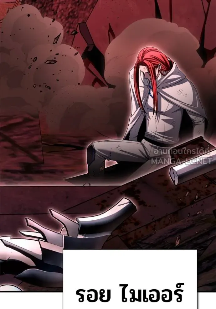 เกมของยอดมนุษย์ ตอนที่ 142 รูปที่ 123