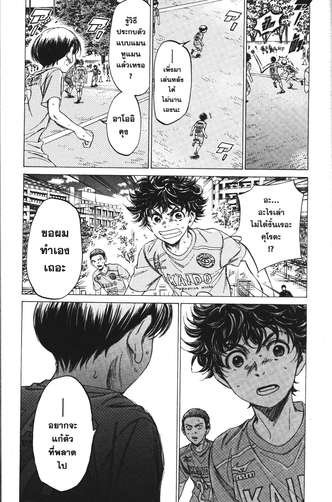 Manga-lc-com อ่านมังงะ อ่านการ์ตูน ออนไลน์ ฟรี Ao Ashi แข้งเด็กหัวใจนักสู้ ตอนที่ 1 2 3 4 5 6 7 8 9 10 11 12 13 14 ฟรี ไม่มีโฆษณา Manga-lc - อ่าน มังงะ อ่าน การ์ตูน ออนไลน์ อ่านมังงะ ฟรี