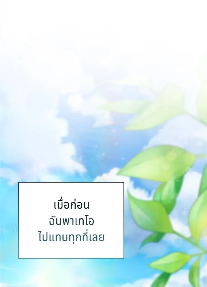 เวทฟื้นฟูได้ผลดีเกินไปแล้ว ตอนที่ 24 รูปที่ 19