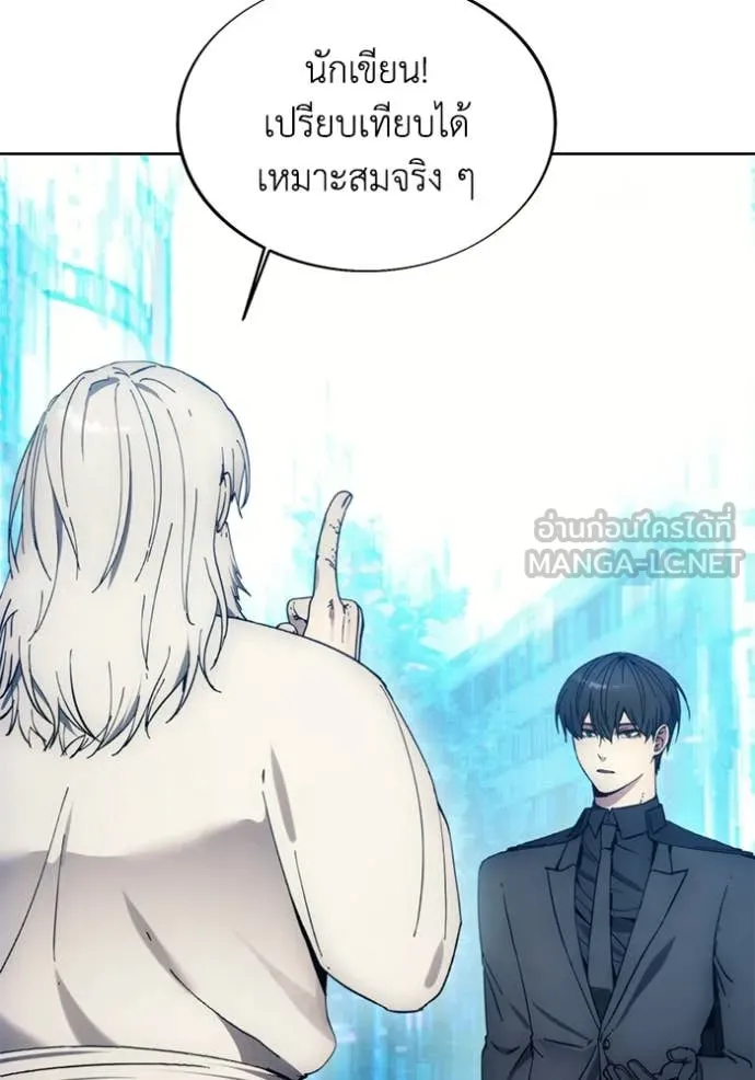 ศึกชิงบัลลังก์เทพเจ้ ตอนที่ 199 รูปที่ 107