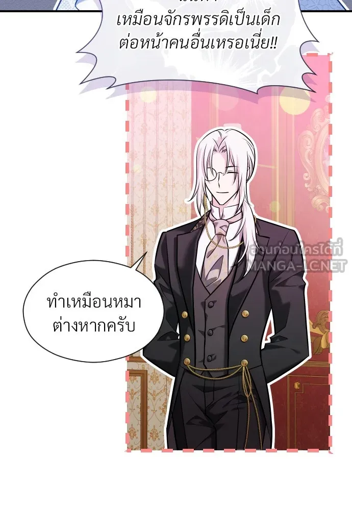 จักรพรรดิคลั่งรักที่เด็กกว่าฉันพันปี ตอนที่ 18 รูปที่ 144