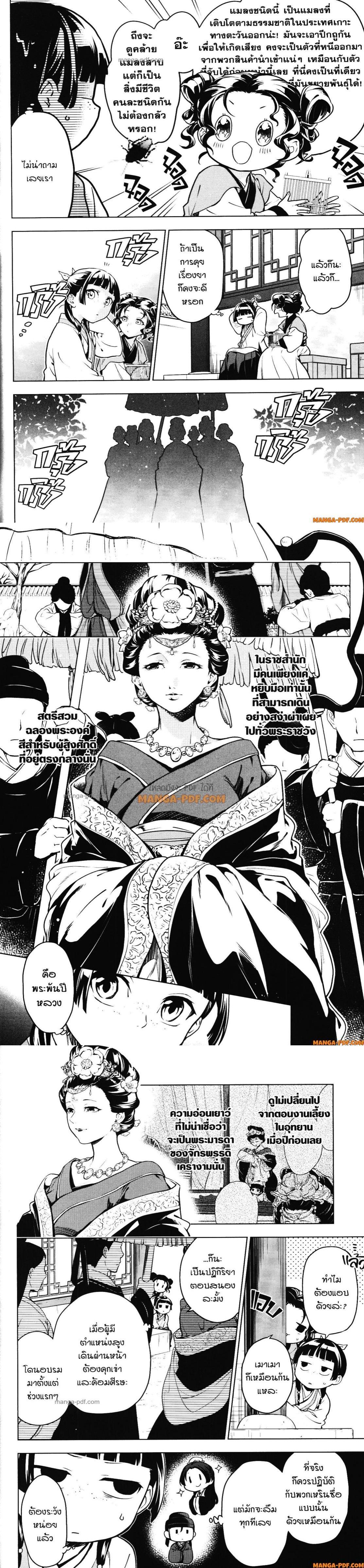 Manga-lc-com อ่านมังงะ อ่านการ์ตูน ออนไลน์ ฟรี Kusuriya no Hitorigoto ตอนที่ 1 2 3 4 5 6 7 8 9 10 11 12 13 14 ฟรี ไม่มีโฆษณา Manga-lc - อ่าน มังงะ อ่าน การ์ตูน ออนไลน์ อ่านมังงะ ฟรี