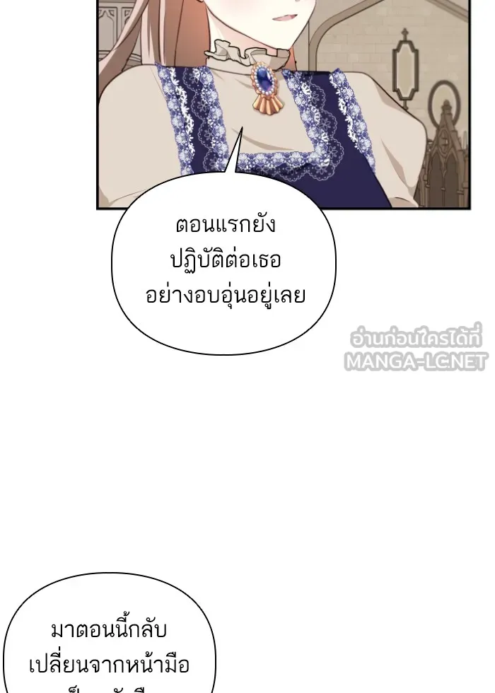 บุตรสาวของดยุกปีศาจ ตอนที่ 39 รูปที่ 12