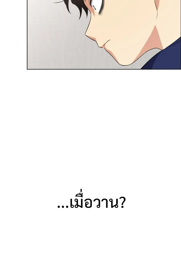 JAKDU ตอนที่ 2 รูปที่ 19