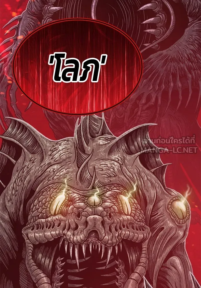 +99 ท่อนไม้พร้อมบวก ตอนที่ 24 รูปที่ 78