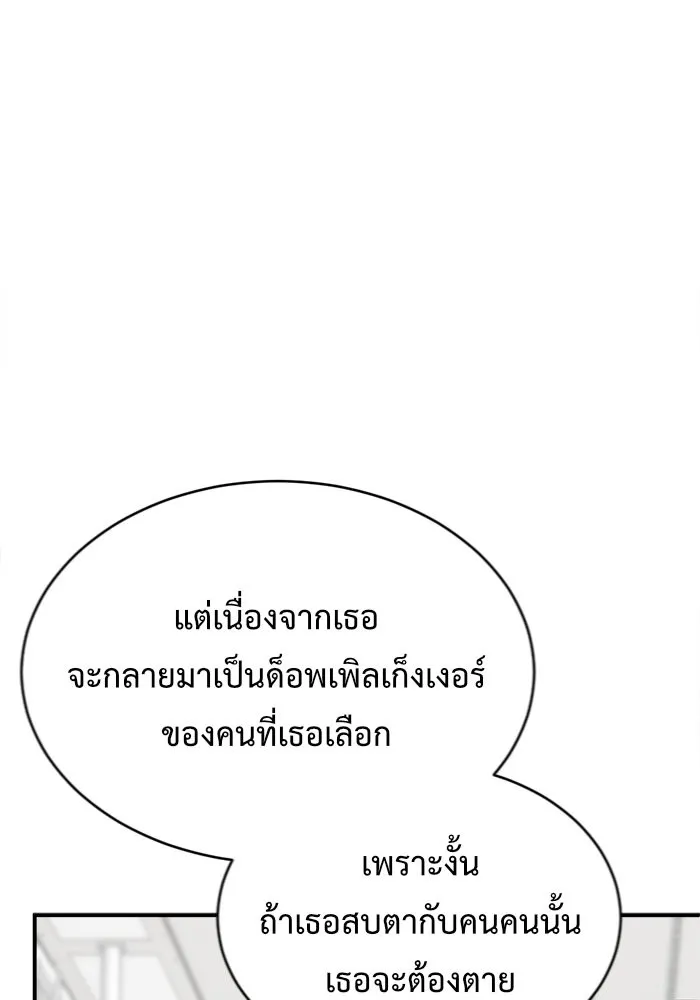 ช่วยเปลี่ยนฉันที ตอนที่ 131. ฮานายอง 4 รูปที่ 37