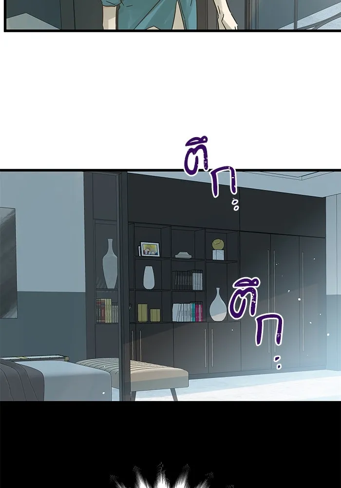 ฉันมันร้าย หรือเพราะโลกไม่น่ารัก ตอนที่ 156 รูปที่ 59