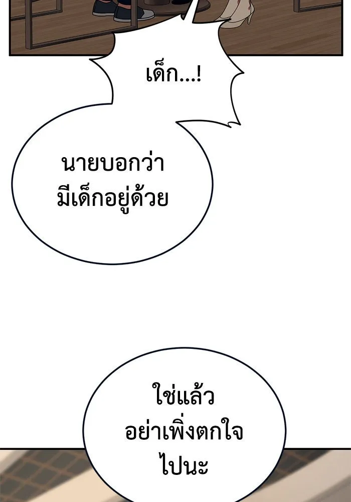 ช่วยเปลี่ยนฉันที ตอนที่ 199. ซีซัน 2 ลาอิมฮยัง 1 รูปที่ 7