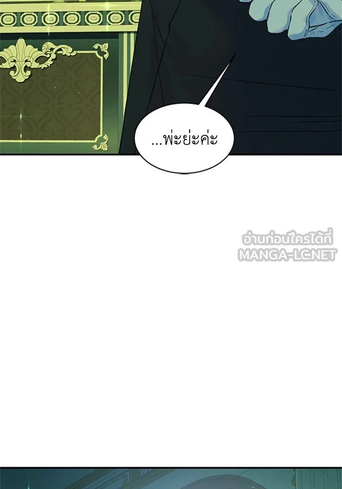 ไหนบอกว่าฉันใกล้ตาย ตอนที่ 88 รูปที่ 69