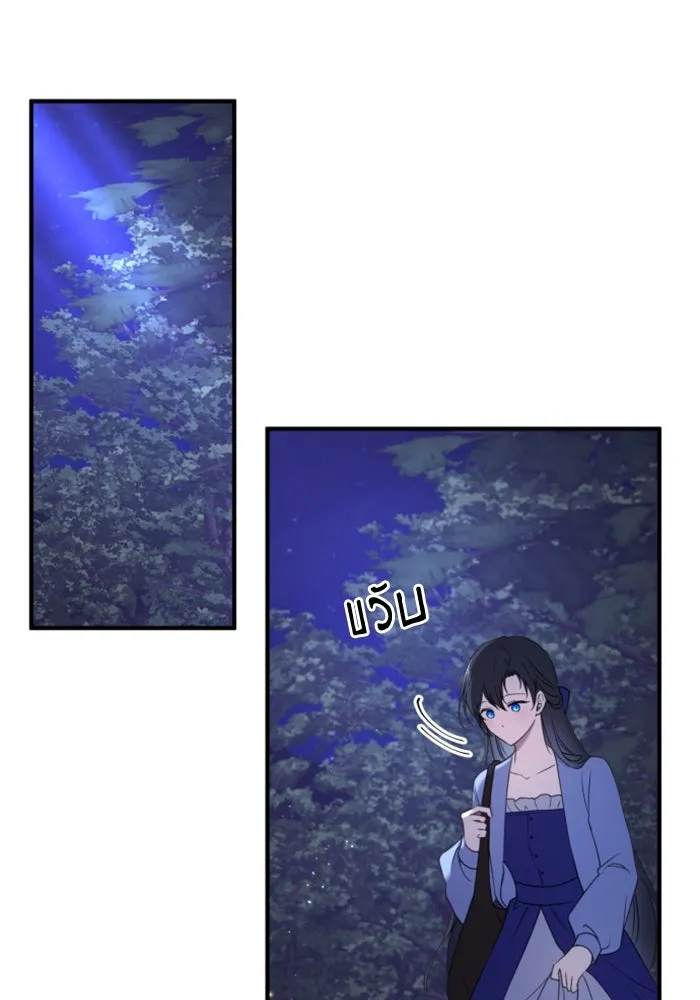 ตัวร้ายอย่างฉันขออยู่อย่างสงบ ตอนที่ 38 รูปที่ 94