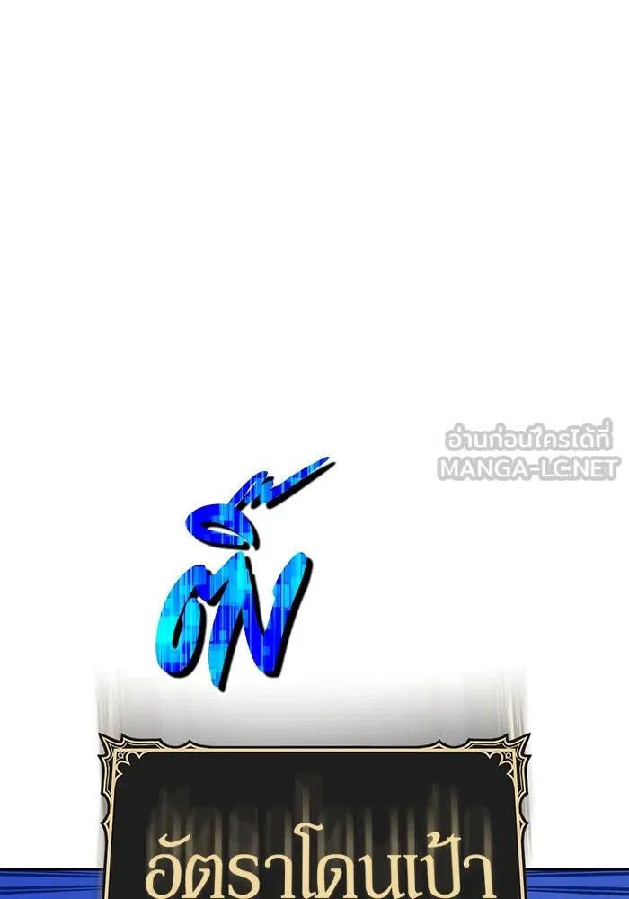 +99 ท่อนไม้พร้อมบวก ตอนที่ 7 ปนเปื้อน (2) รูปที่ 84