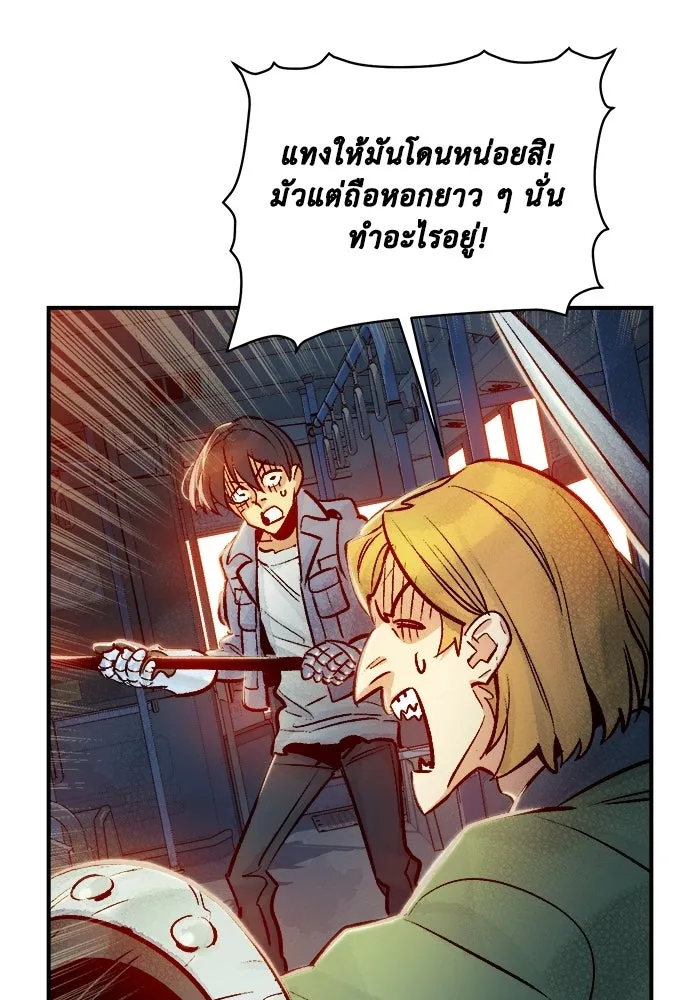 The Lone Necromancer ตอนที่ 9 รูปที่ 58