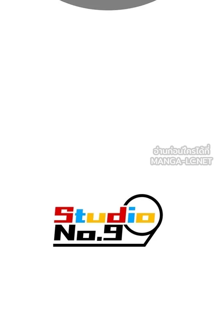 ฮันเตอร์สกิลโกง ตอนที่ 85 รูปที่ 165
